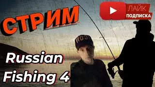🎣Russian Fishing 4|🐟Русская рыбалка|🎣оз.Медное🐟| #russianfishing4 #русскаярыбалка4 #edit #shorts |