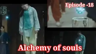 Mu- deok finally recall memory of her mother// Alchemy of souls Hindi explaination Episode - 18