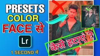 Lightroom Presets remove color from face, Chehre se Presets kaise hataye, Lr Presets face problem