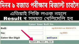 Best 5 website for hslc result. How to cheek hslc result 2021