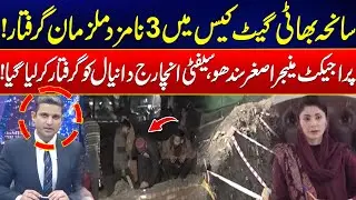 Tragic Lahore Incident - Mother & Daughter Fall into Manhole - Major Arrest Happened - 24 News HD