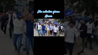 jila collector ghera Alwar#bhimarmy #bhimarmychief #shortvideo