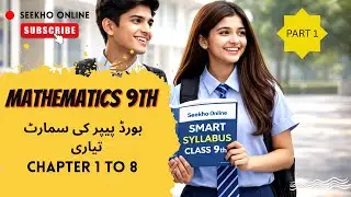 Mathematics  Class 9 Smart Syllabus | Complete Exam Guide | part 1 | Seekho Online