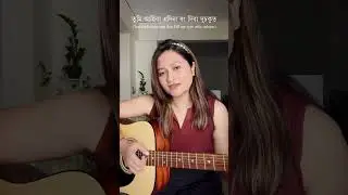 Auxir jun Mur | Cover by Gitaleen Dutta |