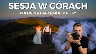 Sesja ślubna w g&oacute;rach | Fotografia ślubna od kuchni | Połonina Caryńska | Bieszczady