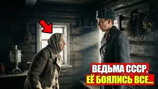 Секретное дело КГБ 1960-х годов: почему партийная элита тайно ходила к последней ведьме СССР?