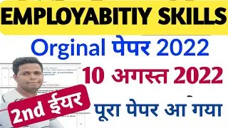 ITI 10 August 2022 Exam Paper | EMPLOYABILITY skills 2nd Year Paper 2022 || by shivaji