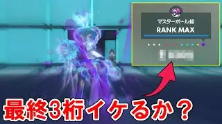 ポケモンで生きていく漢、歴史に名を刻む　ポケモンで生きていく漢261【ポケモンｓｖ】