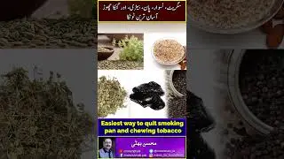 How to quit addiction of Niswar & Cigarettes #quitaddiction #healthylifestyle #smokefreelife