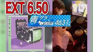 (声なし・音量注意)【ドラム青グラ】低血ボルト(EXT)