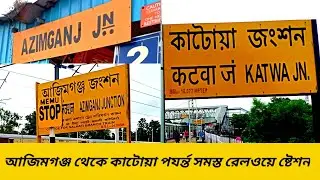 Azimganj to Katwa train journey//Azimganj to Katwa all railway station.@BiswasBanglaView