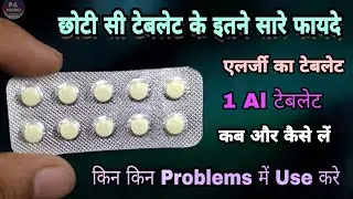 1-Al (Levocetirizine Tablet- Anti H1 Histaminic) Anti Allergic | 1 Al Tablet | Prince Azeemuddin