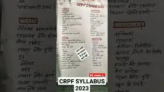 CRPF TRADESMAN SYLLABUS 2023 #crpf #syllabus 🙏👍✍✍