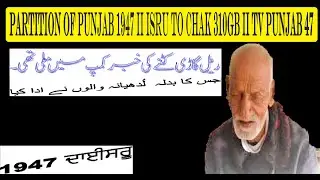 Partition Of Punjab 1947 II Isru To Chak 310GB II Tv Punjab 47