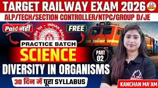 RAILWAY EXAM 2026 | ALP/TECH/NTPC/GROUP D/JE | SCIENCE Batch | Diversity In Organisms | Kanchan Mam