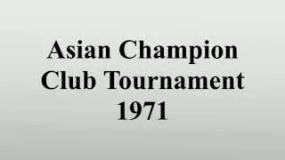 Asian Champion Club Tournament 1971