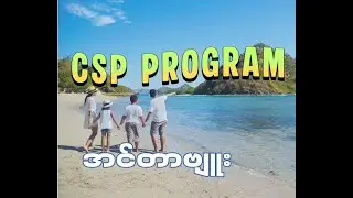 #Community Support  Program အကြောင်း အင်တာဗျူး