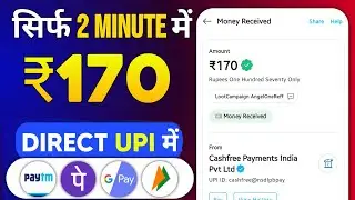Free ₹170 Cashback | New Campaign Loot Today | Cashback Offer Today | New Loot Offer Today