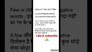 #uses  few and little # difference # English grammar# correct use of few & little .