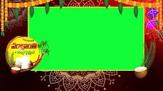 Sankranthi Frame || Best Animation Frame of Sankranthi New Green Mat Frame Vidoe || #svdigitals