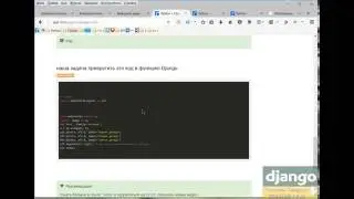 Django + matpotlib, пишем функцию представления для вывода графика.