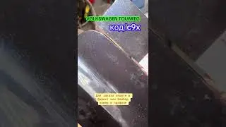 КРАСКА ПО ВИН КОДУ