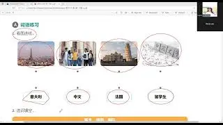 Chinese online class