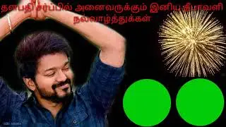 Vijay Diwali green screen tamil