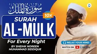 Surah Al Mulk Soothing Recitation by Sheikh Noreen Muhammad Siddique  الشيخ نورين محمد صديقي
