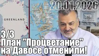 План 