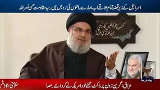 Bethat News Bulletin - Syed Hasan Nasrullah - Latest Interview | 28th Dec 2020 | Monday | 9:00pm