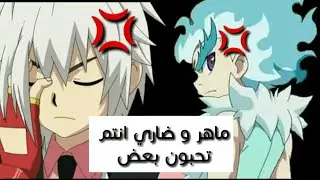 شخصيات بي باتل تجيب على اسألتكم😂💔 ج3 (ممنوع التقليد 🚫).