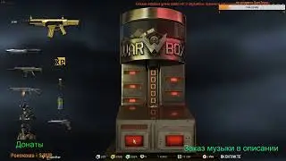 Приватный серв WARFACE
