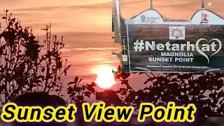 Neterhat Sunrise View Aur Sunset View || कैसा दीखता है सूरज 🌄🌅