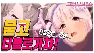 [9월 30일 생방송 하이라이트]뇌절과 통곡의 쿄우카 연차