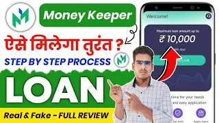 Money Keeper App Real or Fake | Money Keeper App Honest Review || money keeper app se loan kaise le?