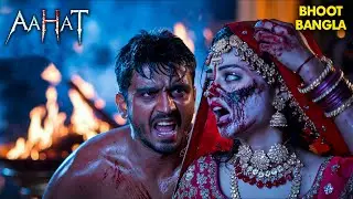 Aahat | aahat New Episode 2025 | आहट | Horror Story | jara si aahat new episode