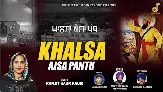 DHAN GURU KALGIYA WALLE NE | Ranjit Kaur | Sikh Religious Punjabi Dharamik Songs | Music Pearls-2026