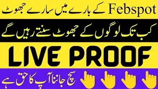 Febspot Ka Live Review | Febspot Real Or Fake | Febspot Review | Febspot Reality #febspot #youtube
