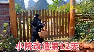 小院改造第12天，媳妇收工回家师傅全跑了，进门一看吓一跳，这进度也太快了吧