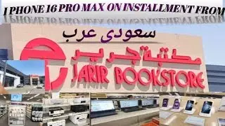 Unbelievable: Inside the Jarier Book Store Saudi Arabia!