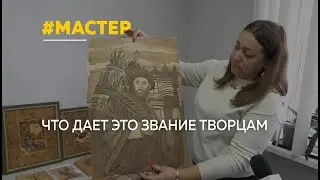 Преподаватель детской школы искусств Барнаула Юлия Наумова в этом году стала народным мастером края