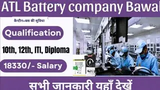 ATL Company Job Vacancy in Haryana&nbsp;अच्छी सैलरी वाली जॉब करने के लिए सुनहरा मौक  2025 , male female