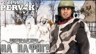 НА НАФИГ! | Сервер 