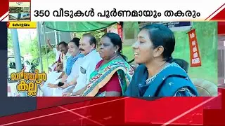 മാടപ്പള്ളിക്കാർക്ക് കെ-റെയിൽ എന്നാൽ വികസനമല്ല, ജീവനും ജീവിതവും ഇല്ലാതാക്കുന്ന പദ്ധതി | K Rail
