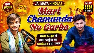 Sufi Sindhi Song 2025 | Soofi Ja Sur by Ashok | Heart-Touching Spiritual Voice | Jai Mata Hinglaj