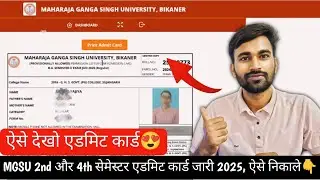 MGSU UG (BA, BSC, BCOM) 2nd Aur 4th Semester Exam Admit Card Kaise Nikale 2025 