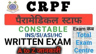 CRPF Paramedical Staff Written Exam Date 2021,CRPF Paramedical Staff Written Exam,CRPF Paramedical