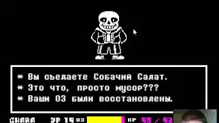 UNDERTALE 2018 09 26 11 25 58 504