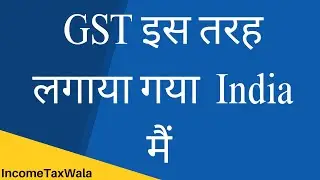 History of GST in India : A Surprising Story!